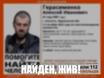 Волонтеры прекратили поиски 41-летнего жителя Апатитов