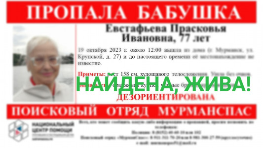 Пропавшая 19 октября дезориентированная пенсионерка найдена