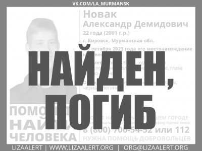 Поиски пропавшего молодого кировчанина закончились трагически