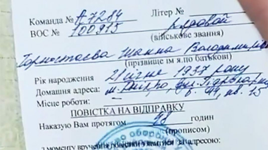 «Снаряды будет подавать, если не развалится»: 86-летней женщине прислали повестку в украинскую армию