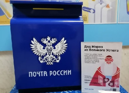 В Мурманской области стартует доставка новогодней почты