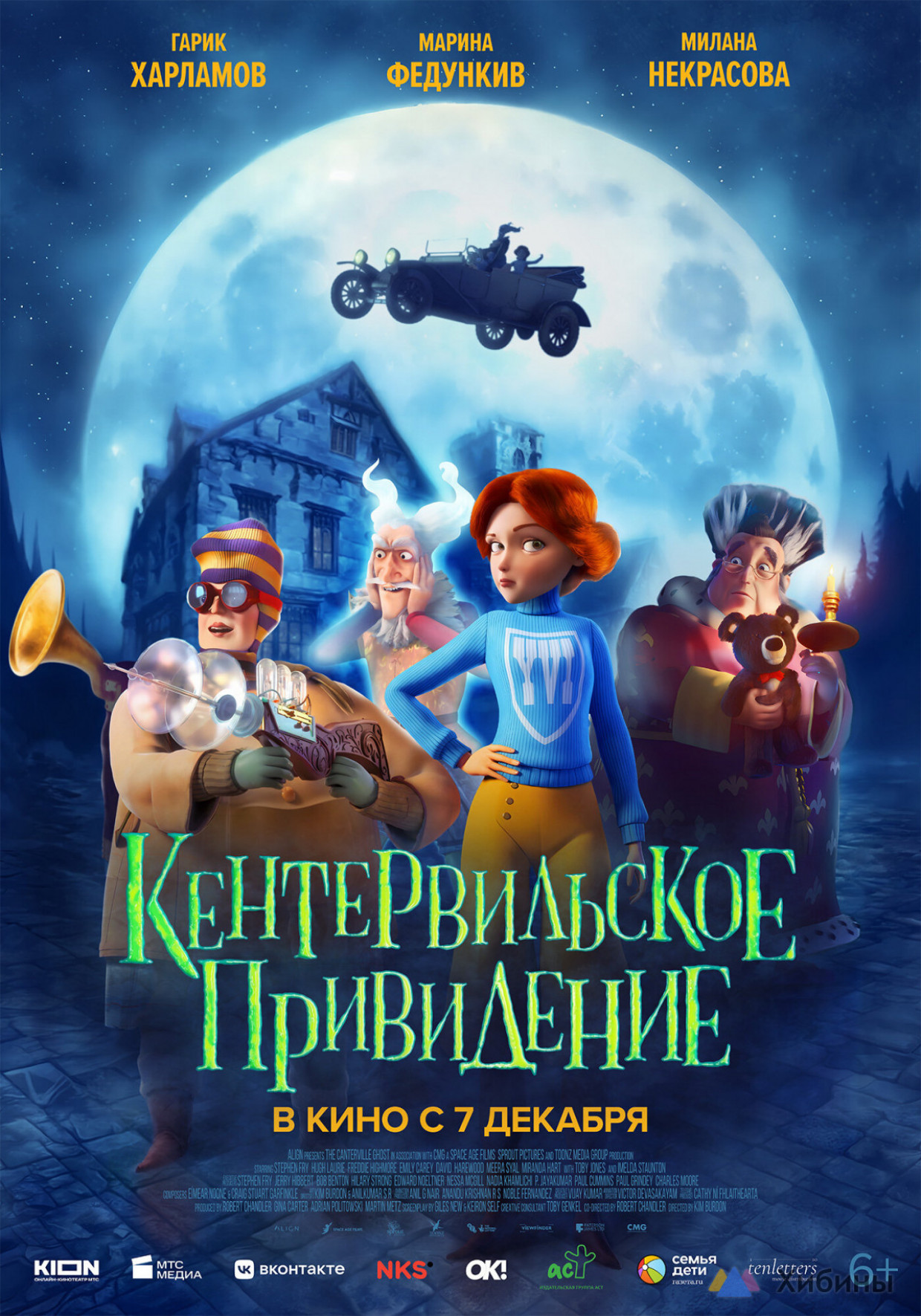 Что посмотреть в кинотеатрах Мурманской области на выходных - новости  Хибины.ru / Новости за декабрь 2023