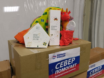 Детям Приморска из Мурманска отправили почти две тысячи новогодних подарков
