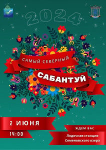Самый Северный Сабантуй: праздник татарской культуры в Мурманске