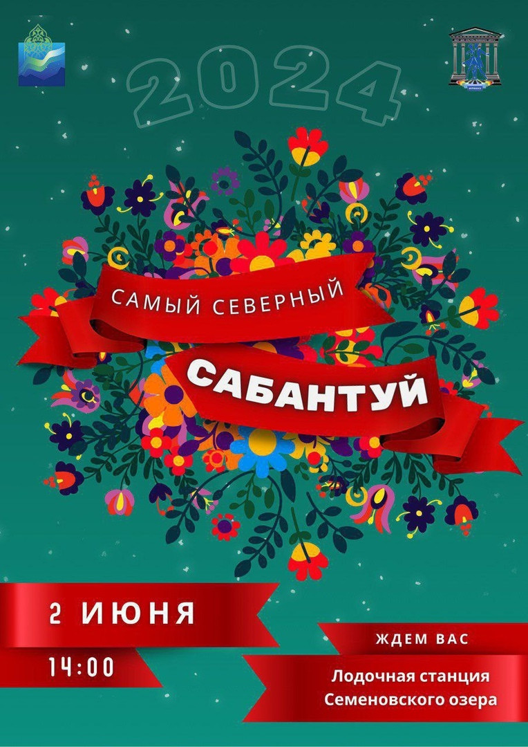 Самый Северный Сабантуй: праздник татарской культуры в Мурманске