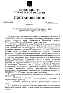 В Мурманской области потратят ещё 5,5 млн рублей на покупку квадрокоптеров