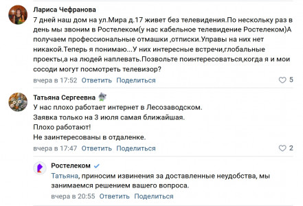 Не опять, а снова: жители Мурманской области седьмой день без телевидения — провайдер не спешит устранять проблему