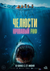 Интересные фильмы на ближайшую неделю, которые идут в Мурманской области