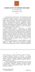 Около 30 млрд рублей направят на развитие инфраструктуры ЗАТО в Арктической зоне