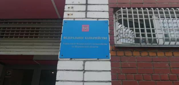 В здании казначейства Мурманской области укрепят окна противоударной плёнкой