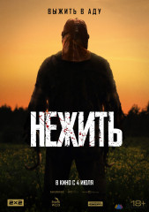 Новинки кинопроката Мурманской области на неделю вперед