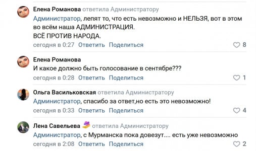 «Есть другой хлеб невозможно»: жителей Кандалакшского района оставили без хлебобулочного завода