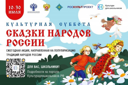 Школьников Мурманской области приглашают на акцию «Культурная суббота»