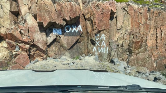 «Зачем?»: вандалы вновь разрисовали скалы Териберки