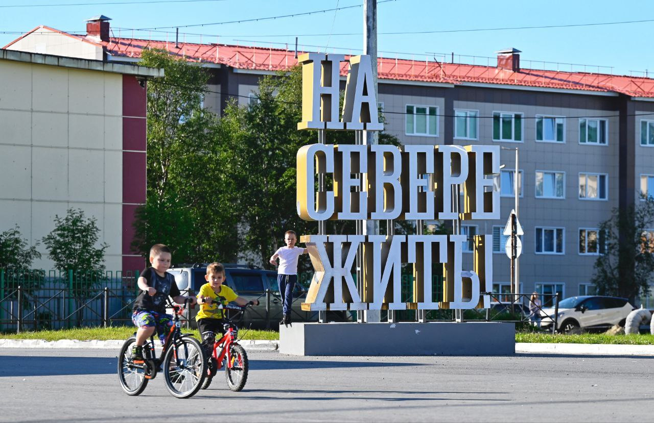 Ещё 1,5 млрд рублей направят в Мурманской области на реновации ЗАТО