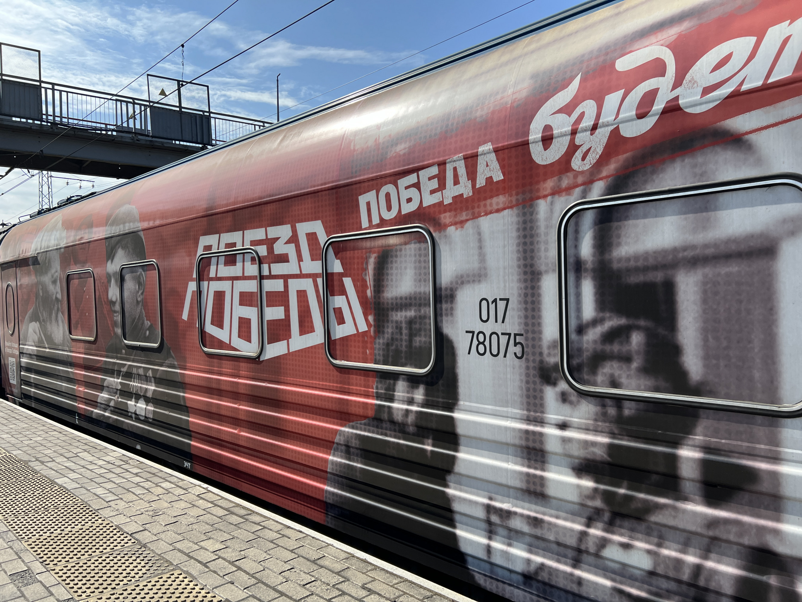 Жители Мурманской области смогут посетить «Поезд Победы» в августе