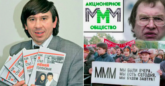 День в истории: 31 июля 1991 года москвичи впервые узнали об «МММ» — как Сергей Мавроди обманул миллионы вкладчиков