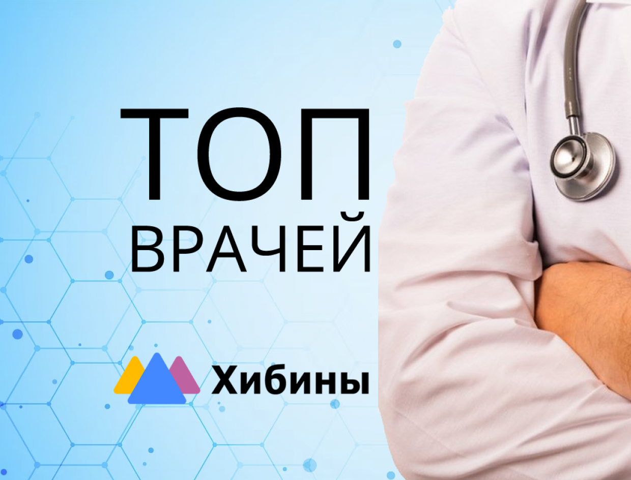 Рейтинг урологов Мурманской области в 2024 году на основе отзывов пациентов
