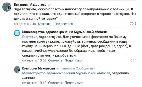 Жители массово жалуются на медицину в Мурманской области