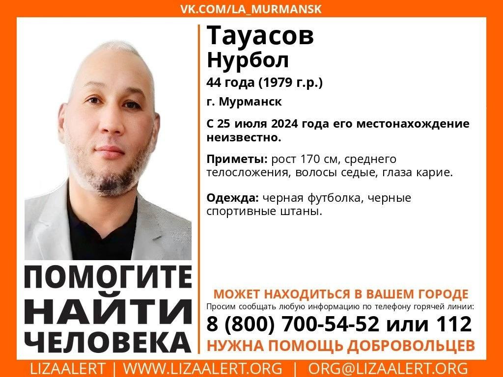 44-летний мужчина пропал в Мурманске