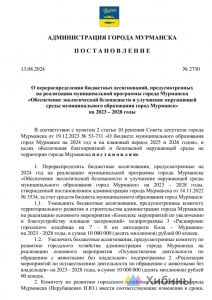 Власти Мурманска сократят финансирование по расширению городского кладбища