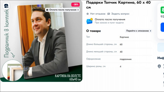 «Почем картина?»: в интернете продают портреты губернатора Мурманской области