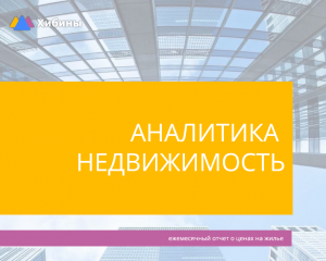 Какую недвижимость можно купить в Кандалакше за 54 тыс. рублей кв. метр?