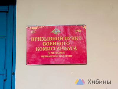 Денис Остапенко: призывников Мурманской области не будут посылать в зону СВО