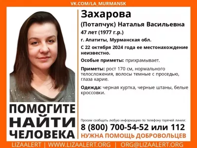 47-летняя женщина пропала в Апатитах