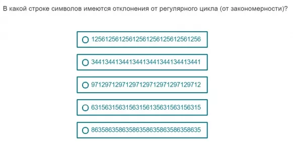 Тест на внимательность, который дают решать топ-менеджерам при устройстве на работу — проверьте свои силы за 1 минуту