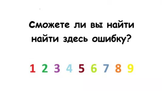 Где здесь ошибка — не видят даже гуру математики: нужен IQ от 120, чтобы найти ее за 7 секунд