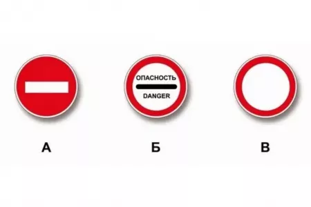 Под какой знак нельзя проехать никому? На этом билете ПДД ошибаются 97% водителей, а вы с первого раза сможете ответить правильно?