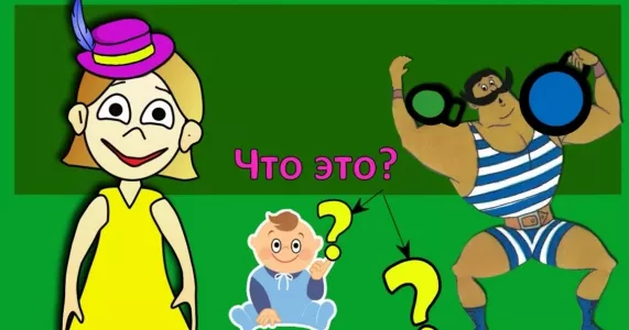 Сломались бы и знатоки «Что? Где? Когда?»: лишь 2% могут дать верный ответ на детскую загадку — вы готовы?