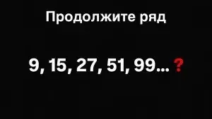 Сможете сказать, какое число будет следующим? Только потомки «Архимедов» справятся за 12 секунд — докажите, что вы один из них