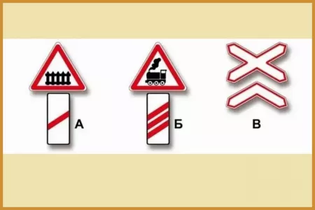 Выберите знак, который устанавливается перед железнодорожным переездом — билет ПДД с подвохом — ошибается каждый второй