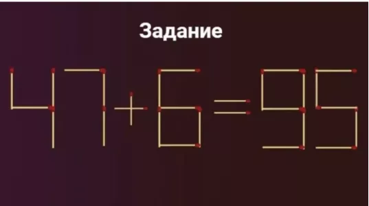 Исправьте равенство за 13 секунд — куда нужно переложить спичку, чтобы пример стал правильным?