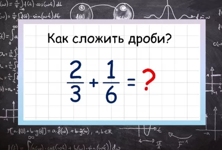 Решите школьный пример с дробями за 20 секунд: «Архимеды» и те забыли, как это делать — а вы?