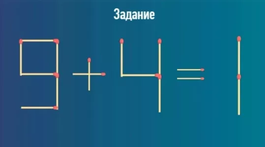 «Архимедам» и не снилось: куда нужно переложить 1 спичку, чтобы равенство стало правильным? На ответ 9 секунд