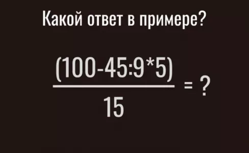 Посчитайте в уме пример: вы переплюнете наследников Архимеда, если дадите ответ за 15 секунд, успеете?