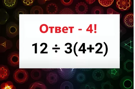 Решите «странный» пример по математике за 9 секунд — даже у «Архимедов» глаза на лоб лезут от верного ответа