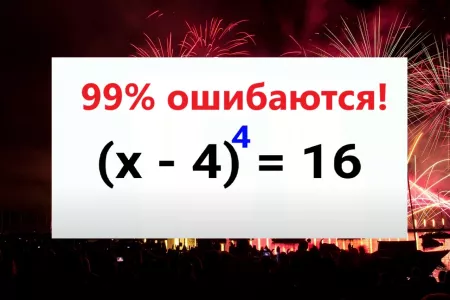 Решите уравнение по математике — чему равен Х? «Архимеды» и те забыли, как его найти — удивляются ответу