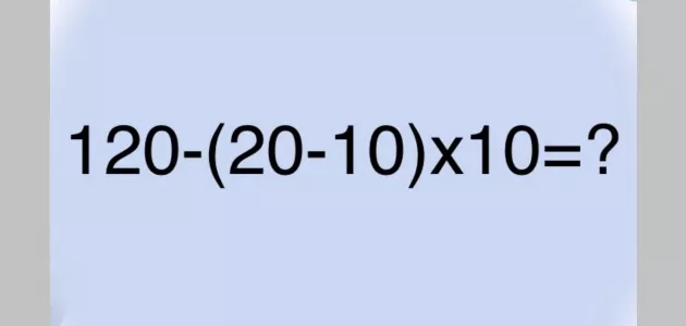 Двоечники поднимут вас на смех, если не решите этот пример за 30 секунд: тест по математике