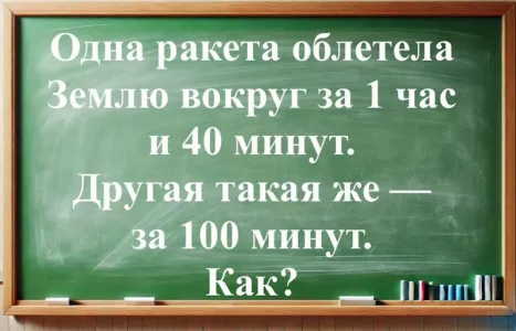 Школьники наперебой дают верный ответ, а взрослые недоумевают: хитрый вопрос про ракету вокруг Земли — Гагарин не подал бы руки опозорившимся, так что думайте