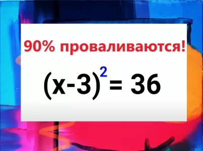 Решите уравнение — чему здесь равен Х? Правильный ответ отправляет в нокаут даже «Архимедов»