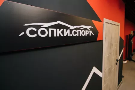 Пространство «Сопки. Спорт» открыли в Зеленоборском