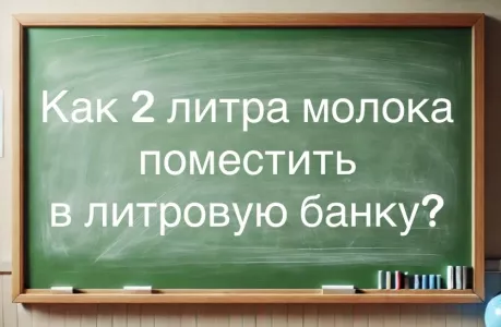 Только гений решит задачу на логику: если сможете разгадать загадку — среди ваших предков точно есть Эйнштейн или Ньютон