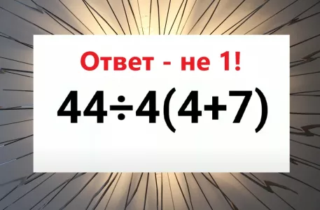 Решите «злосчастный» пример за 15 секунд: «Архимеды» с «Пифагорами» устали спорить о решении — какой ответ?