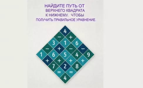 Доведите пример «до ума», чтобы в равенстве получилось 4 — школьники пасуют, а как у вас дела с математикой?