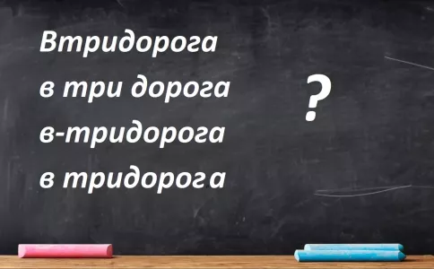 Ищем виртуозов орфографии: верно написано лишь одно слово — большинство провалят этот тест по русскому языку