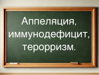 Сложное задание для грамотеев: за 7 секунд найдите все ошибки и исправьте — справятся только люди с IQ выше 160